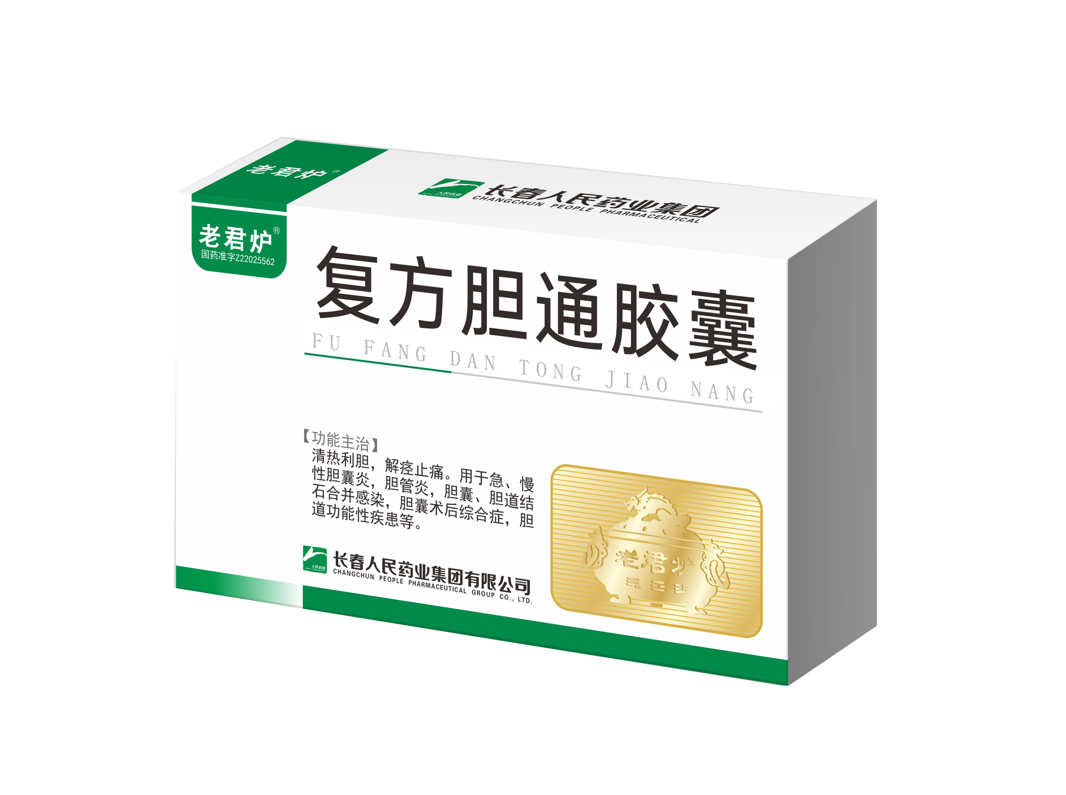 復(fù)方膽彤膠囊效果圖 拷貝.png